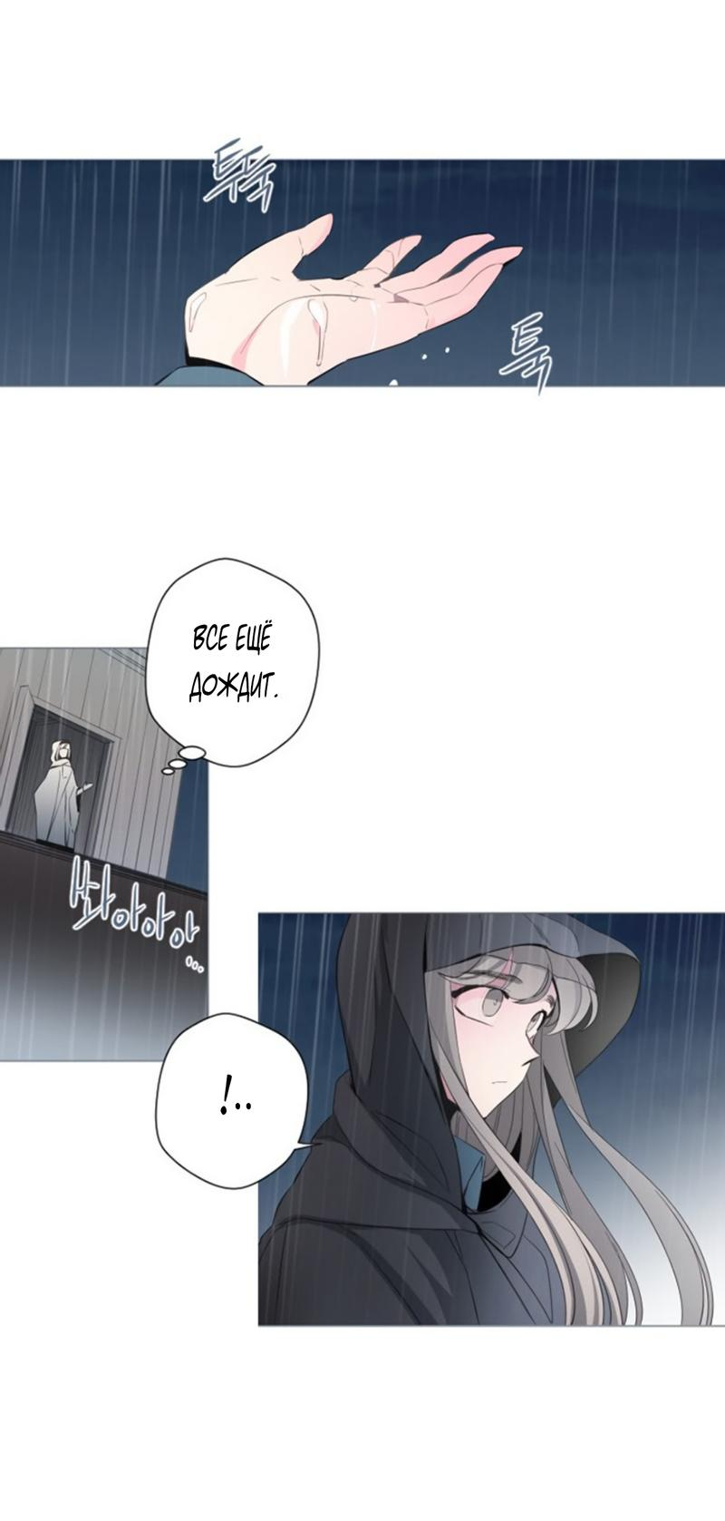 Манга Анз - Глава 88 Страница 32