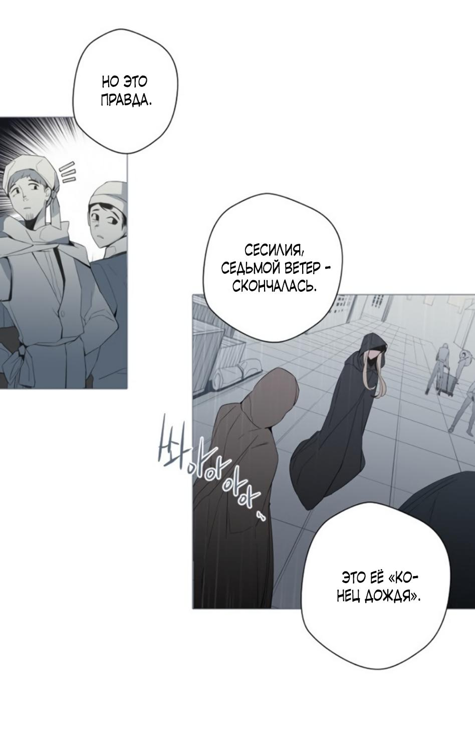 Манга Анз - Глава 88 Страница 40