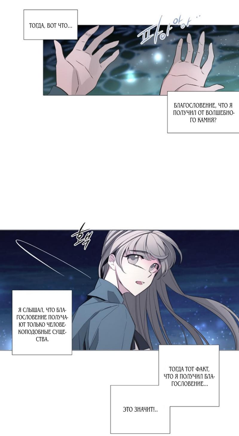 Манга Анз - Глава 88 Страница 15