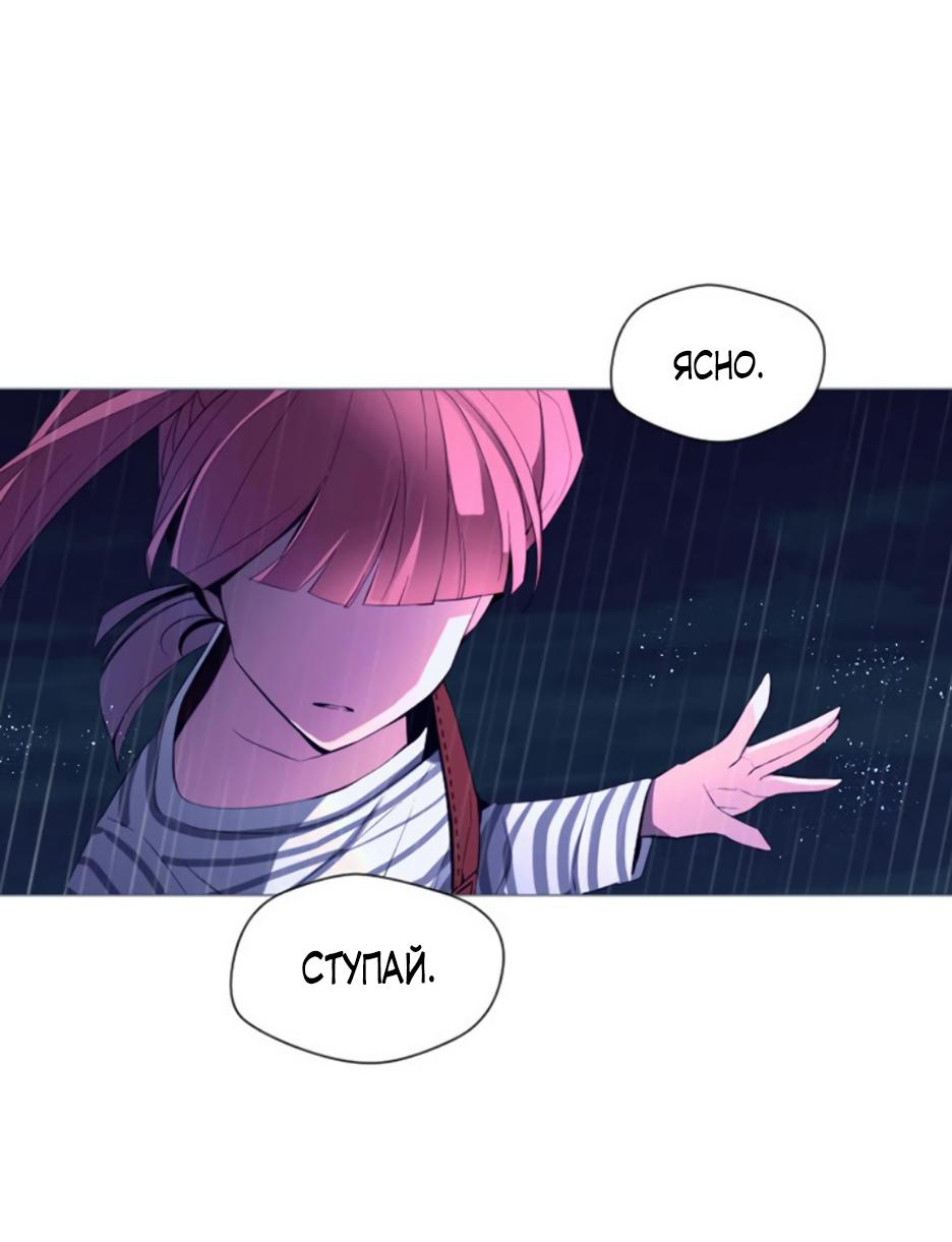 Манга Анз - Глава 88 Страница 23