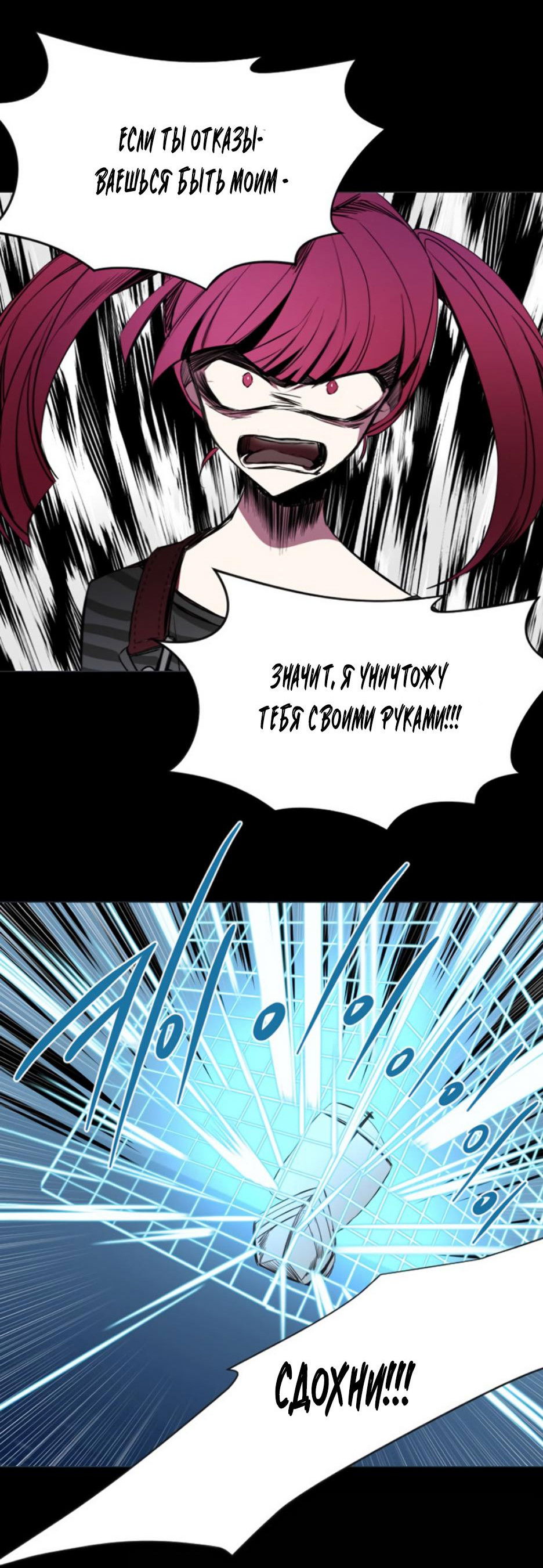 Манга Анз - Глава 88 Страница 18