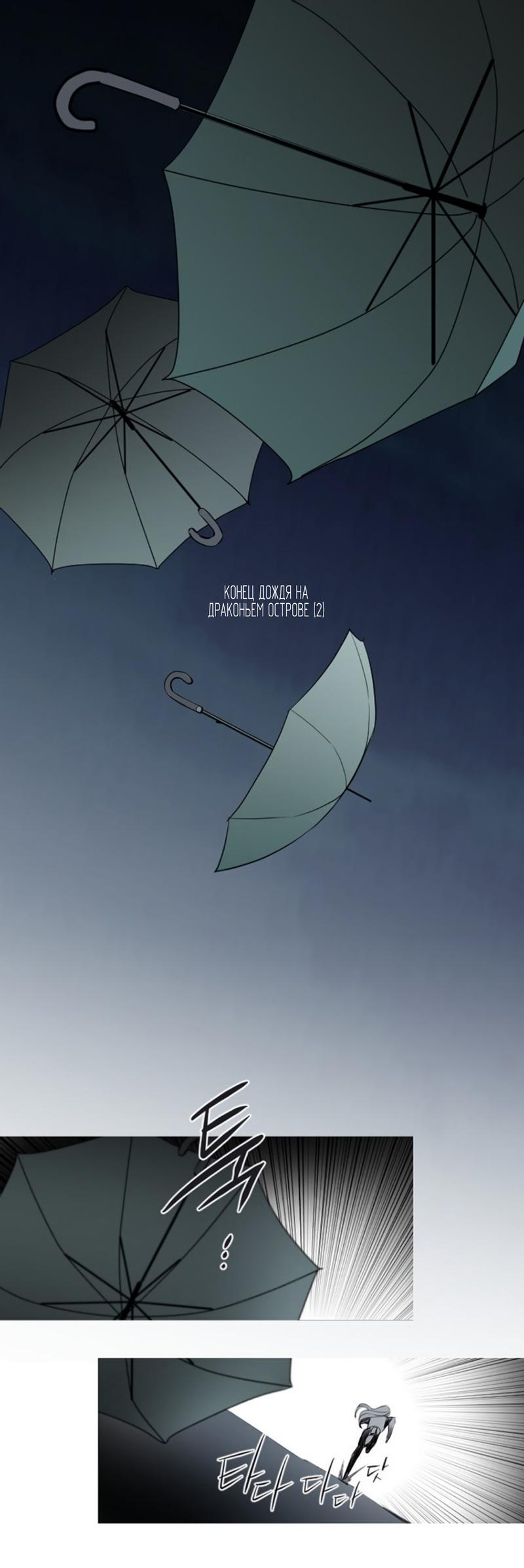 Манга Анз - Глава 88 Страница 1