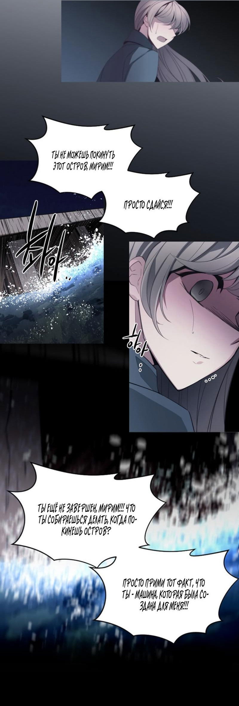 Манга Анз - Глава 88 Страница 4