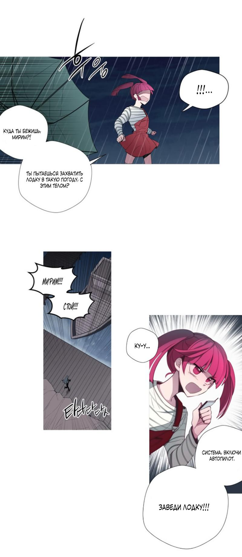 Манга Анз - Глава 88 Страница 2