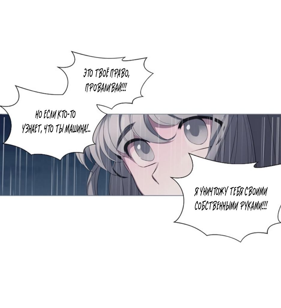 Манга Анз - Глава 88 Страница 24