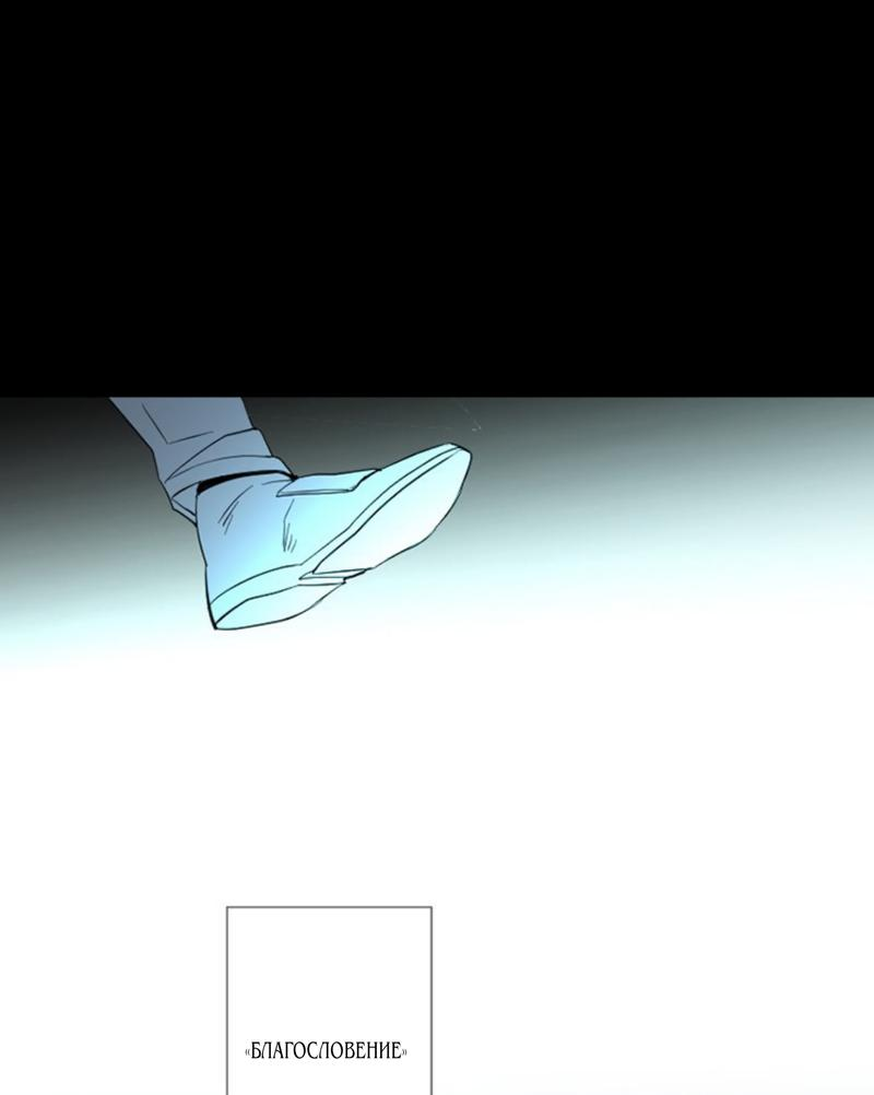 Манга Анз - Глава 88 Страница 11