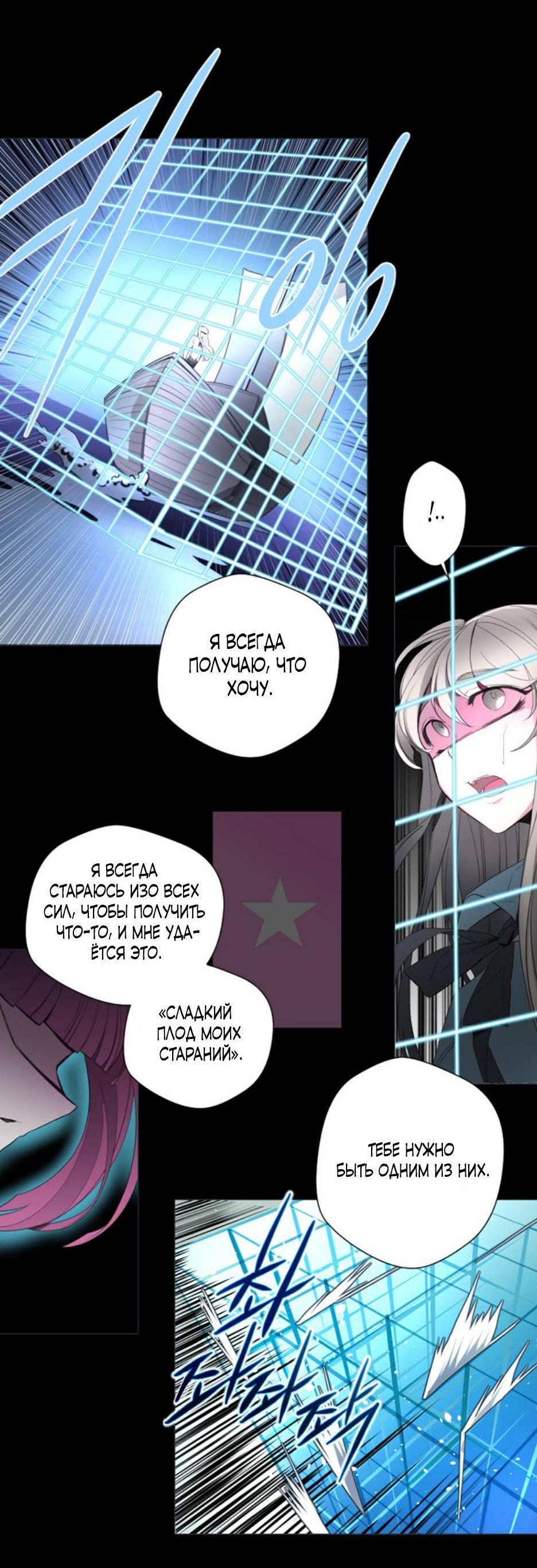 Манга Анз - Глава 88 Страница 17