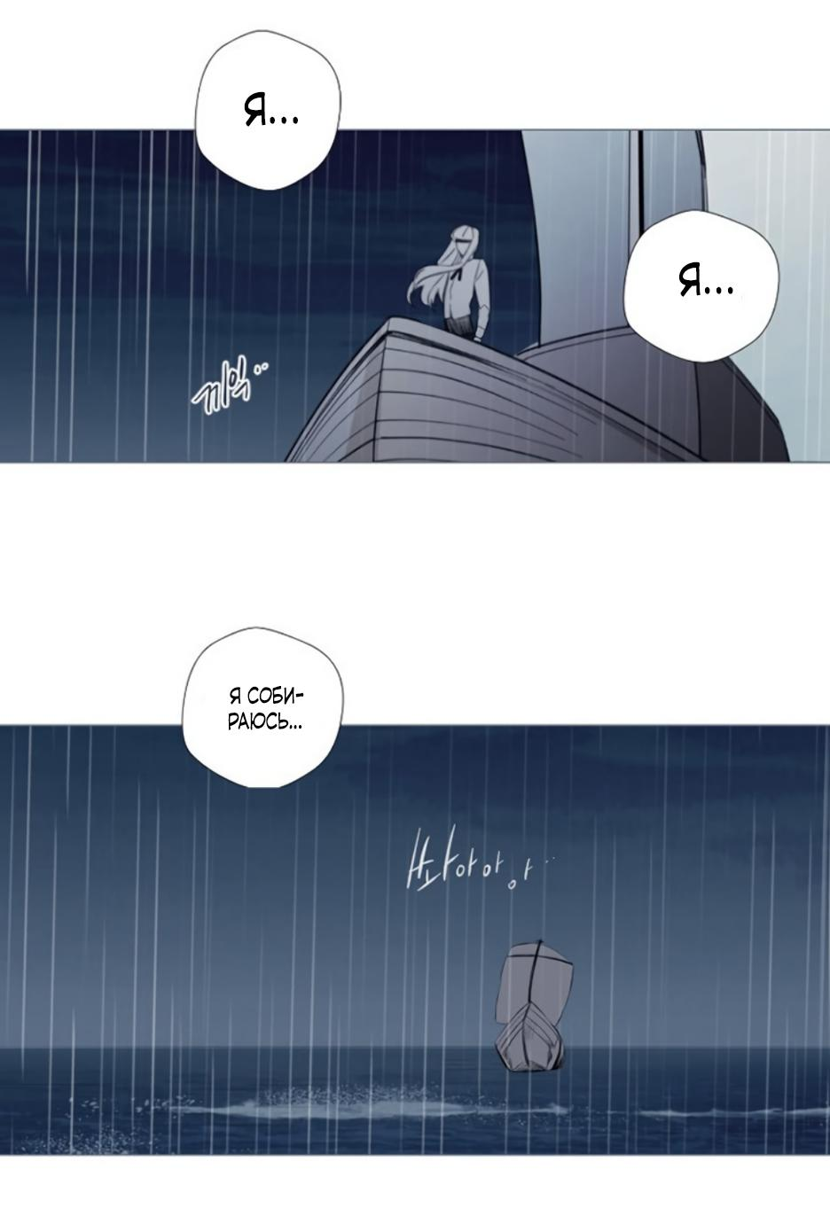 Манга Анз - Глава 88 Страница 25