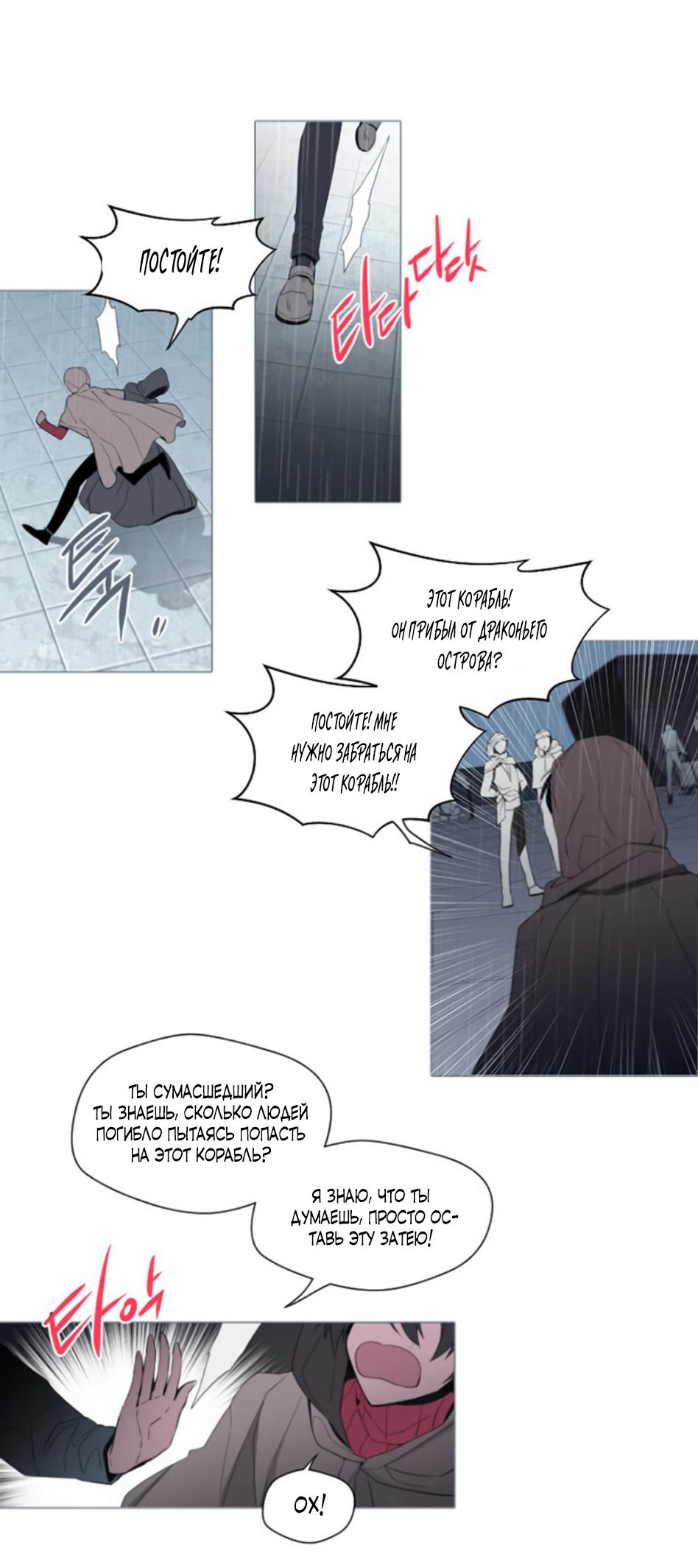 Манга Анз - Глава 88 Страница 38