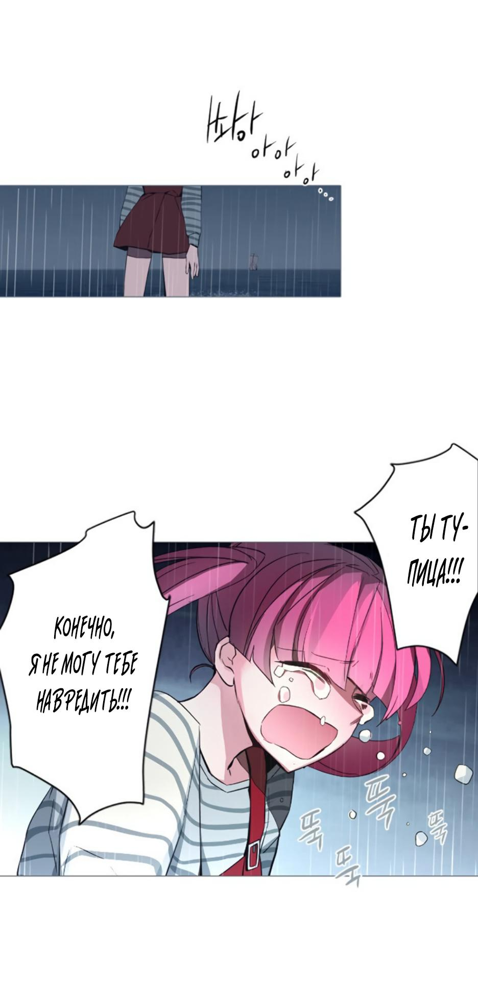 Манга Анз - Глава 88 Страница 27