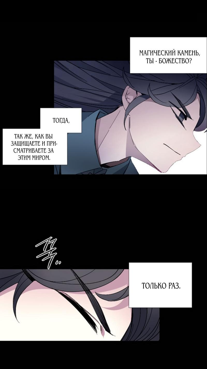 Манга Анз - Глава 88 Страница 9