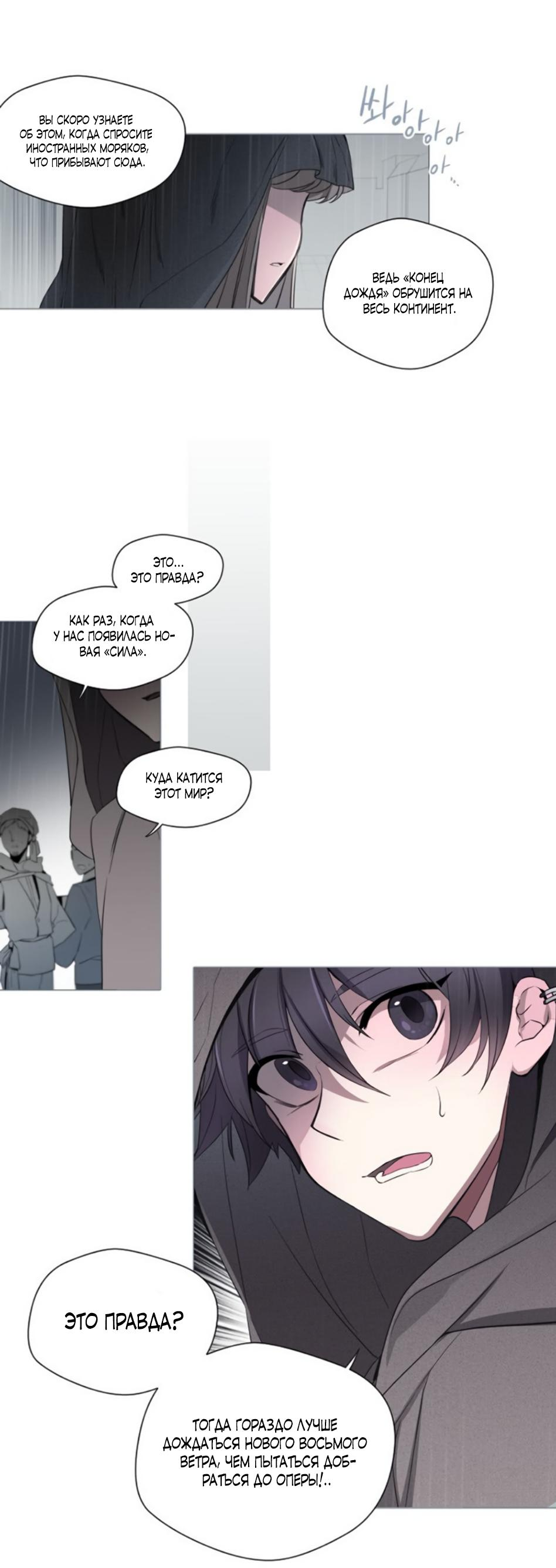 Манга Анз - Глава 88 Страница 41