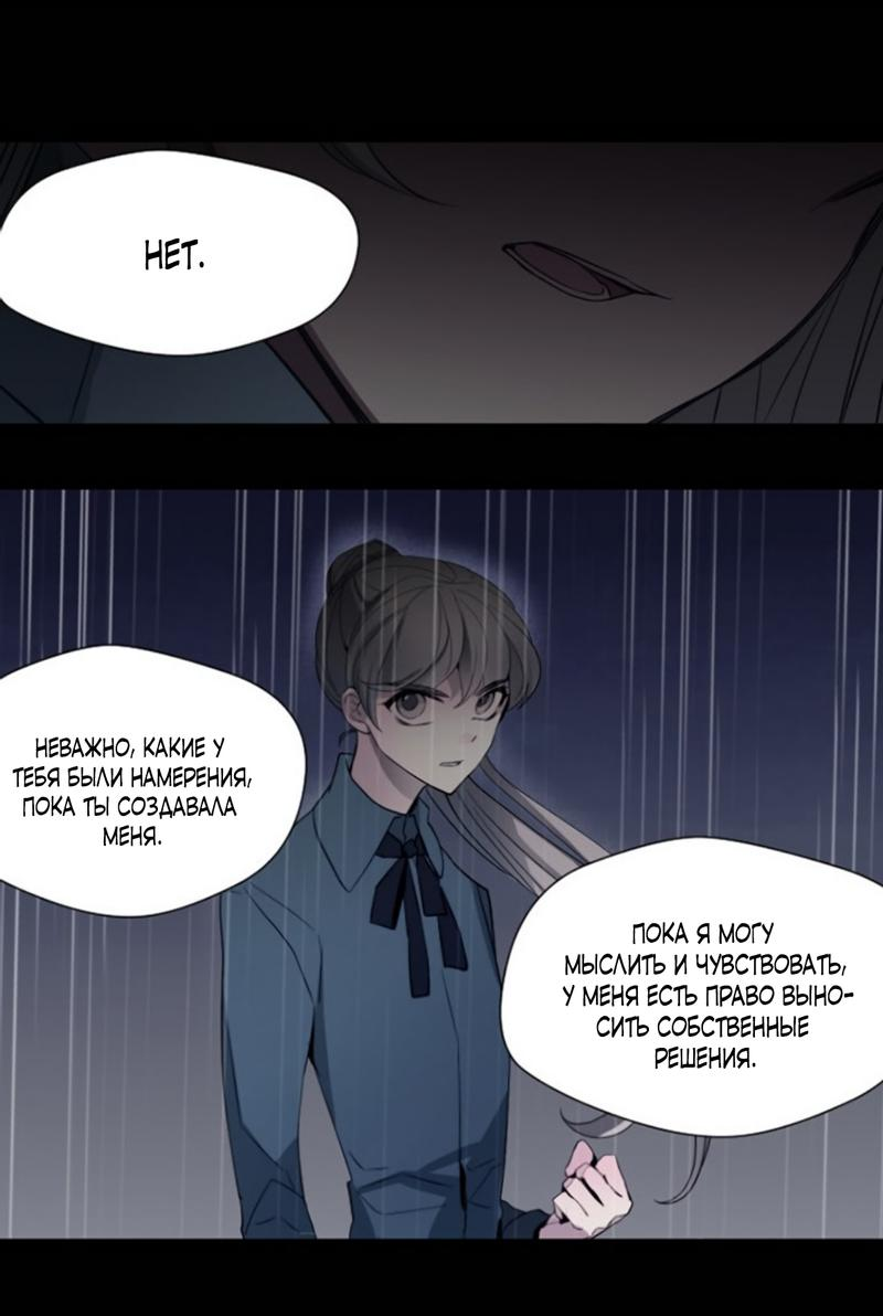 Манга Анз - Глава 88 Страница 5