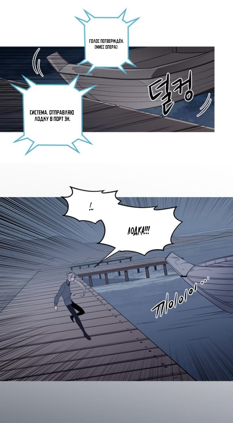 Манга Анз - Глава 88 Страница 3