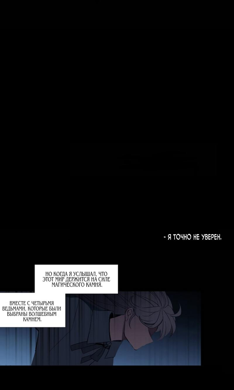 Манга Анз - Глава 88 Страница 8