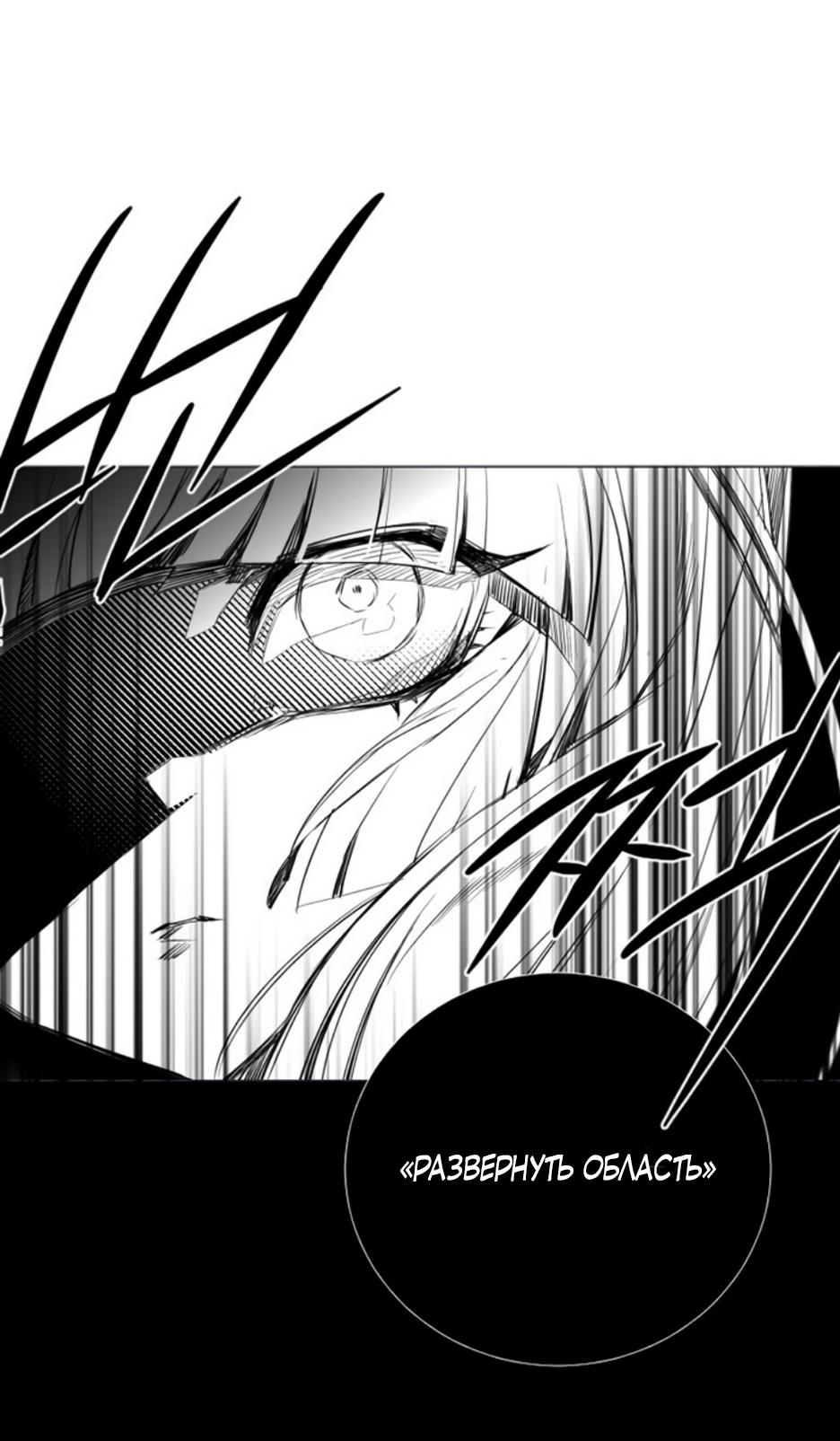 Манга Анз - Глава 88 Страница 16