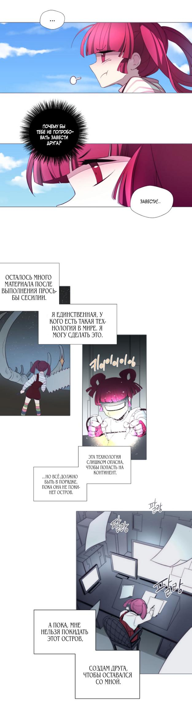 Манга Анз - Глава 87 Страница 13