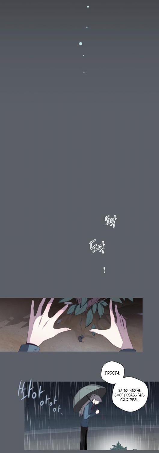 Манга Анз - Глава 87 Страница 24