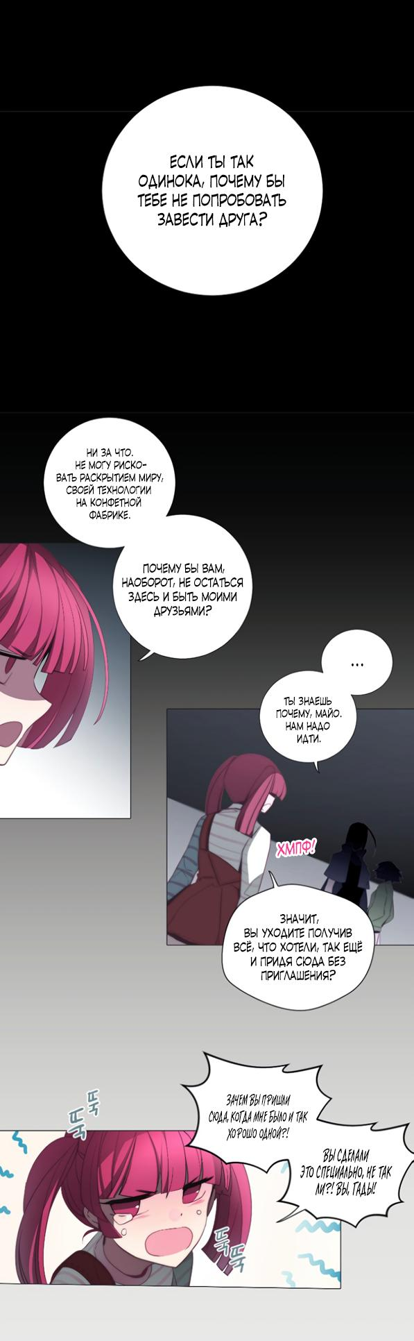 Манга Анз - Глава 87 Страница 7