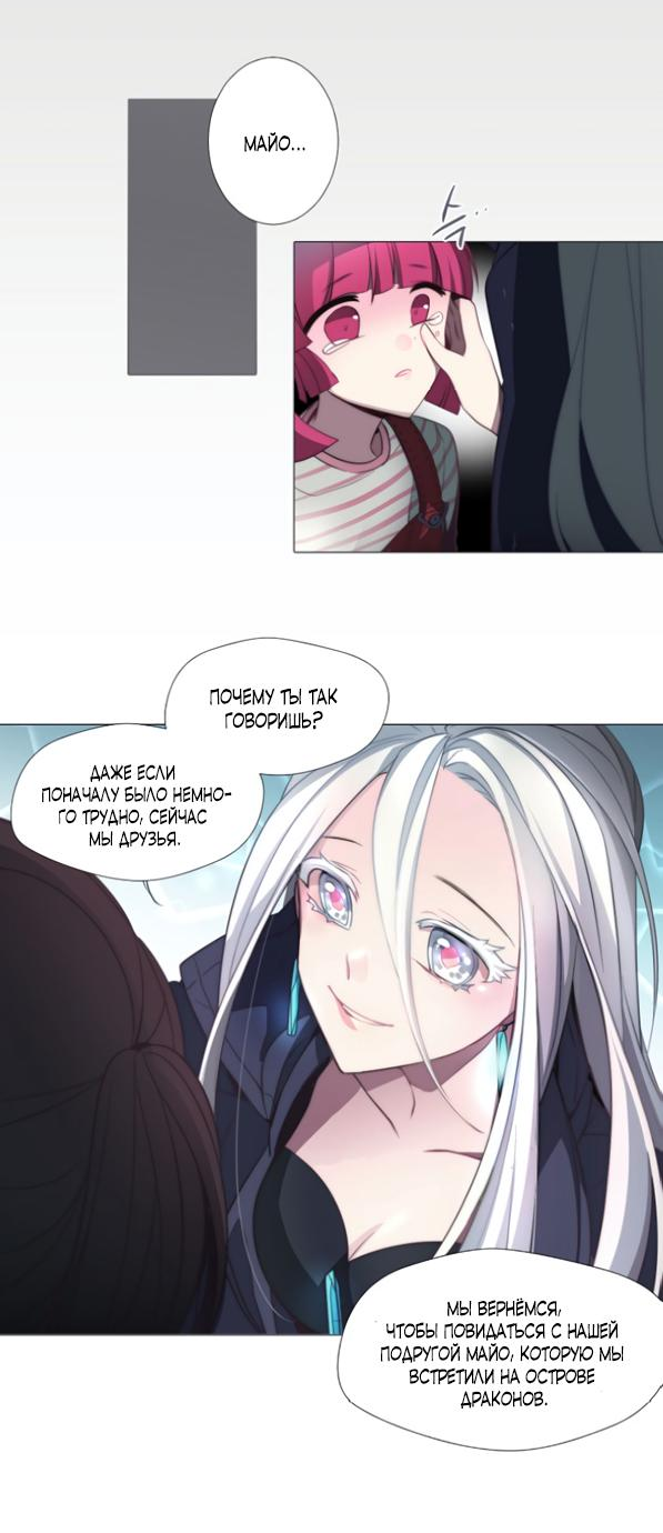 Манга Анз - Глава 87 Страница 8