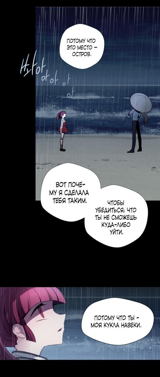 Манга Анз - Глава 87 Страница 28