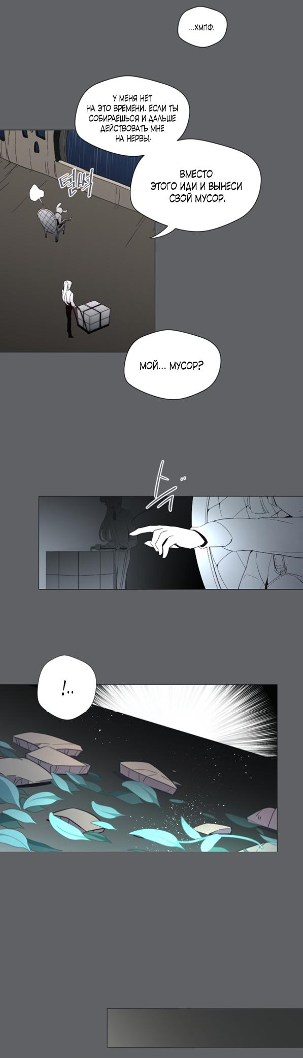 Манга Анз - Глава 87 Страница 5