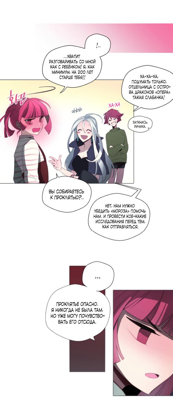 Манга Анз - Глава 87 Страница 9