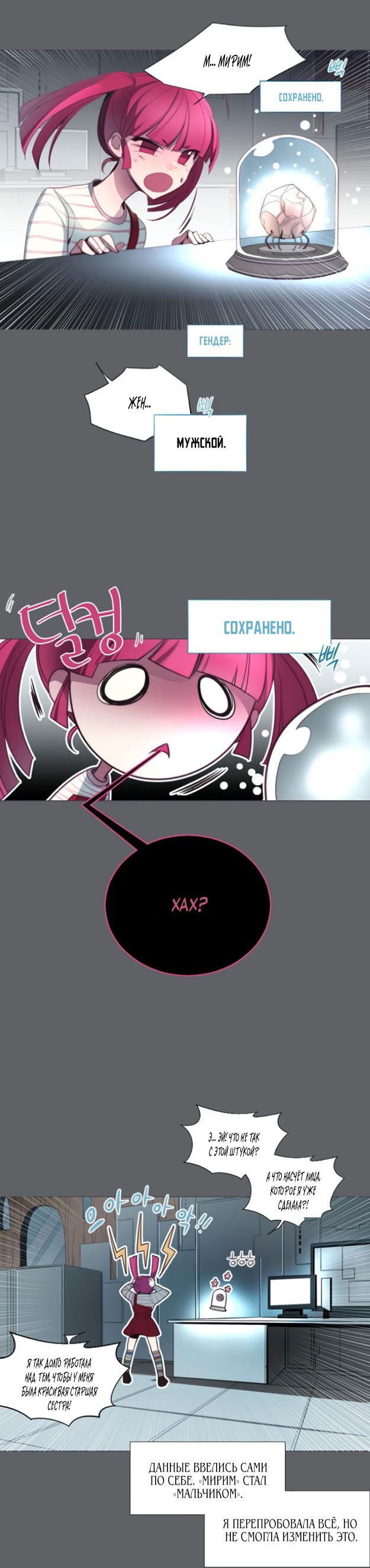 Манга Анз - Глава 87 Страница 17