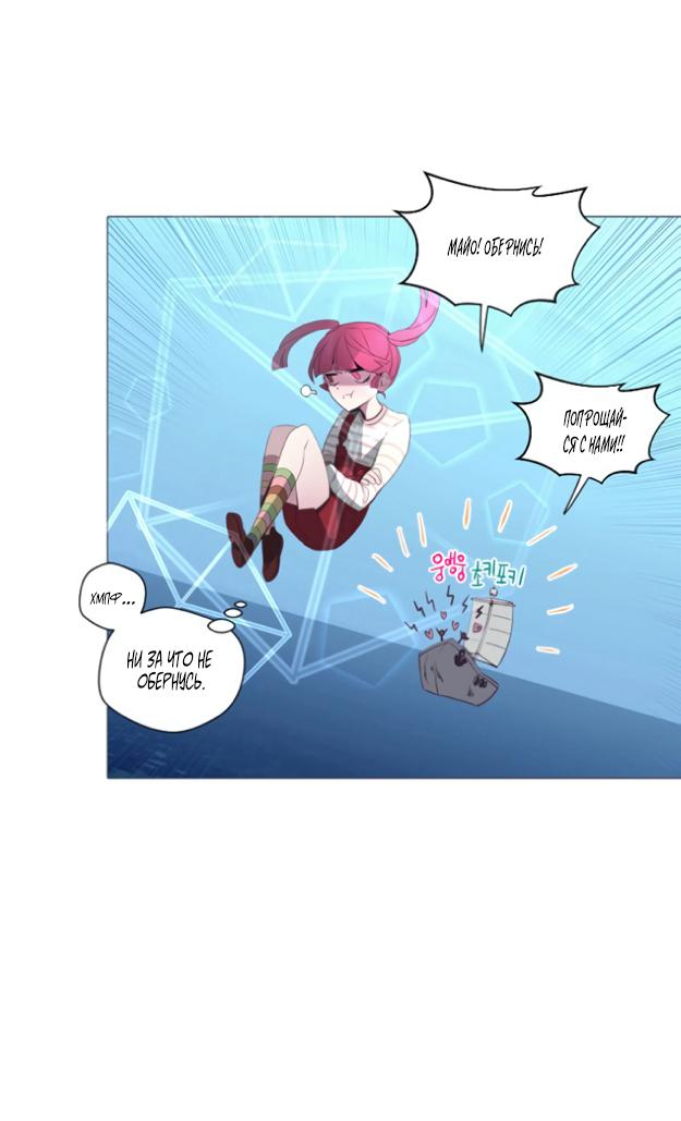 Манга Анз - Глава 87 Страница 12