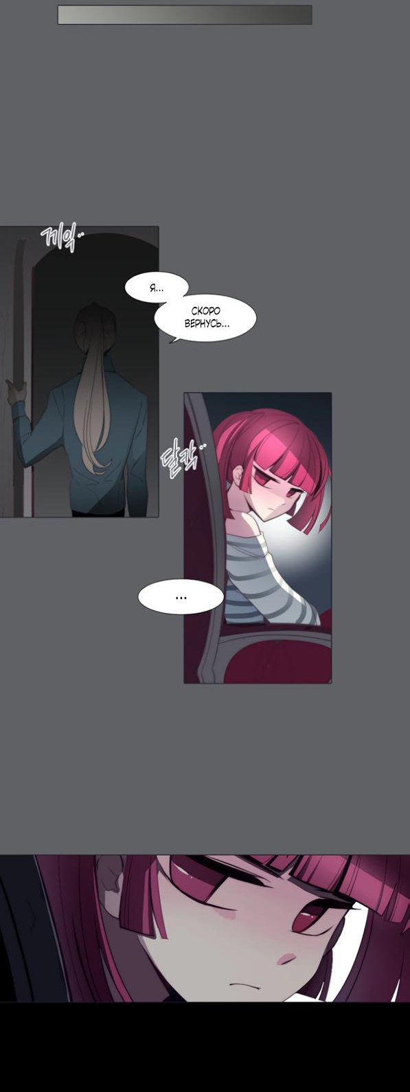 Манга Анз - Глава 87 Страница 6