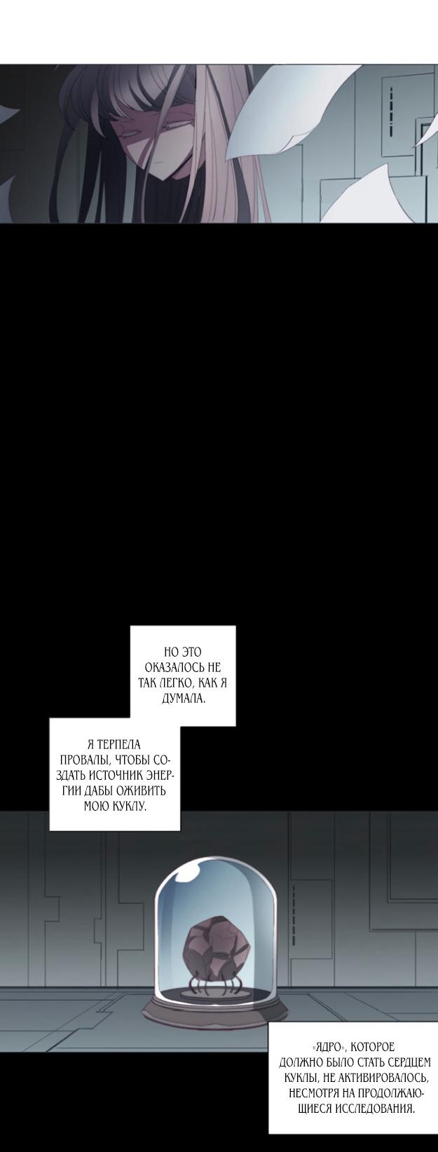 Манга Анз - Глава 87 Страница 14