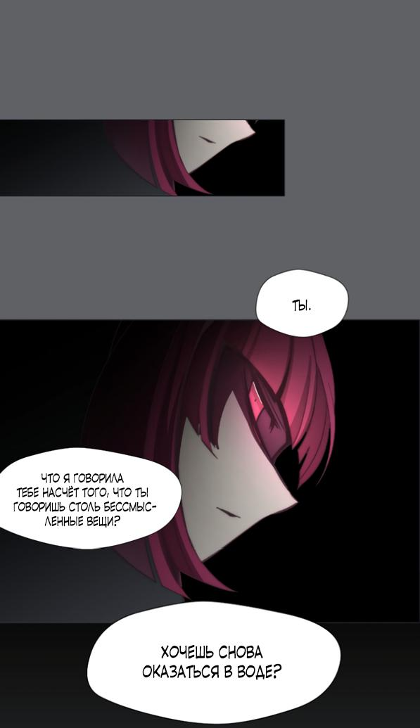 Манга Анз - Глава 87 Страница 3