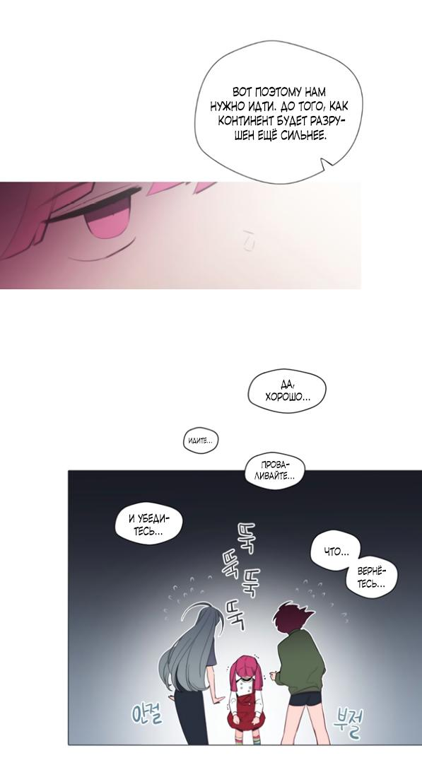 Манга Анз - Глава 87 Страница 10