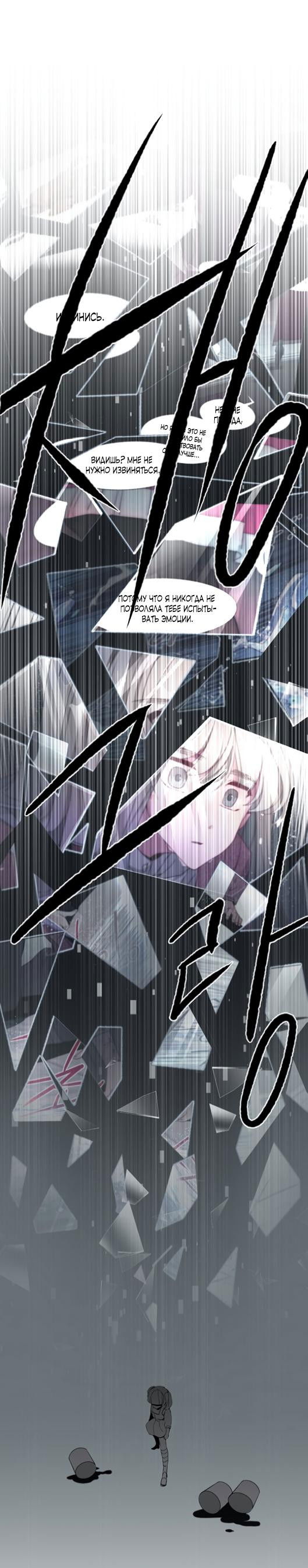 Манга Анз - Глава 87 Страница 22