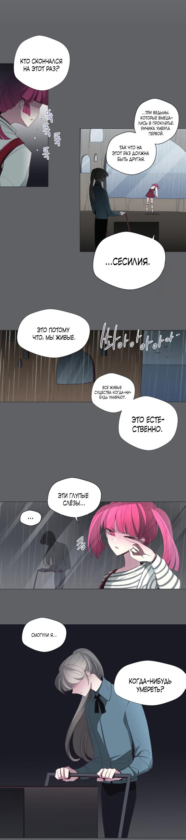 Манга Анз - Глава 87 Страница 2