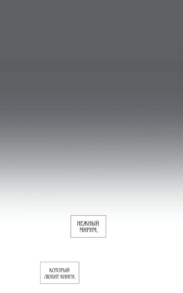 Манга Анз - Глава 87 Страница 18