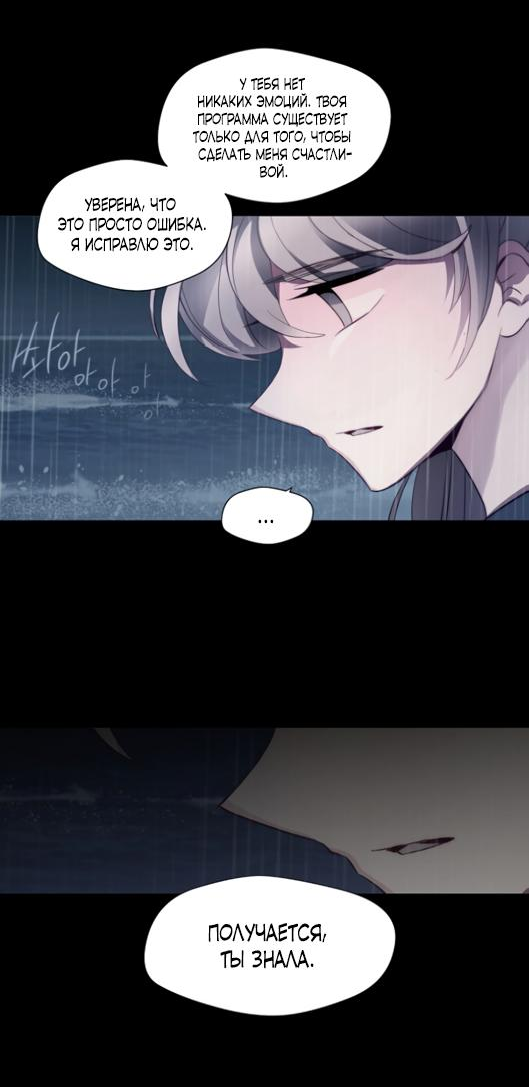 Манга Анз - Глава 87 Страница 29