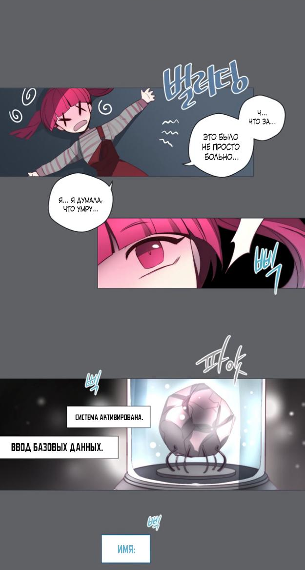 Манга Анз - Глава 87 Страница 16