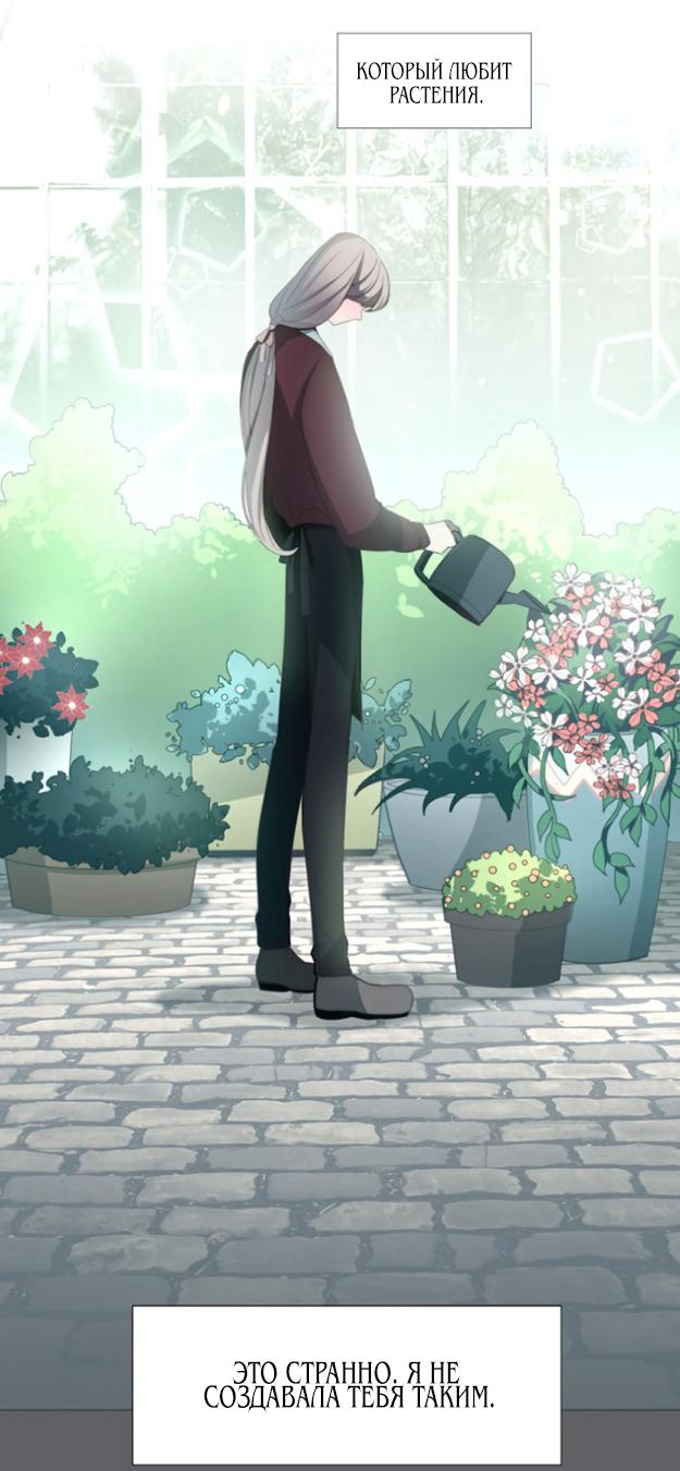 Манга Анз - Глава 87 Страница 19