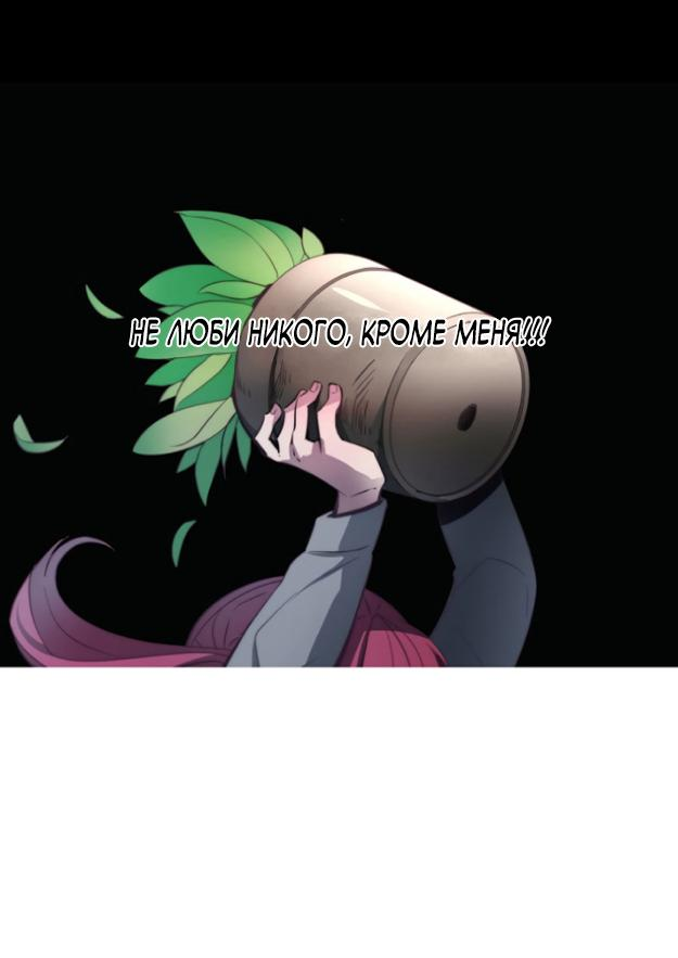 Манга Анз - Глава 87 Страница 21