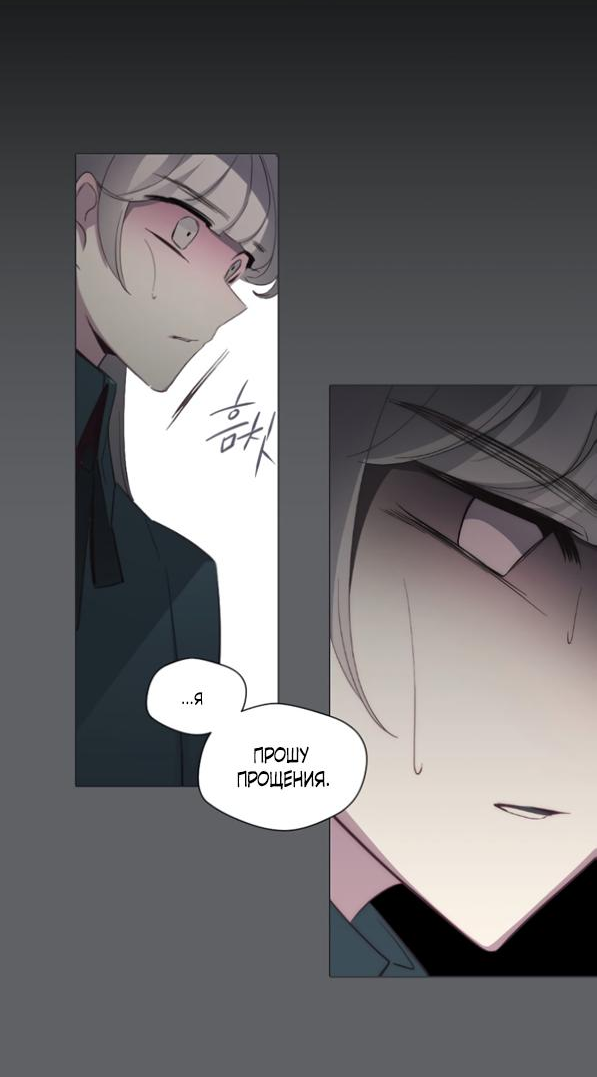 Манга Анз - Глава 87 Страница 4