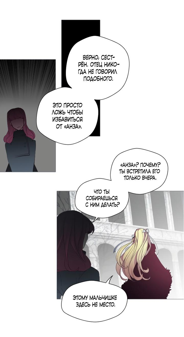 Манга Анз - Глава 86 Страница 10