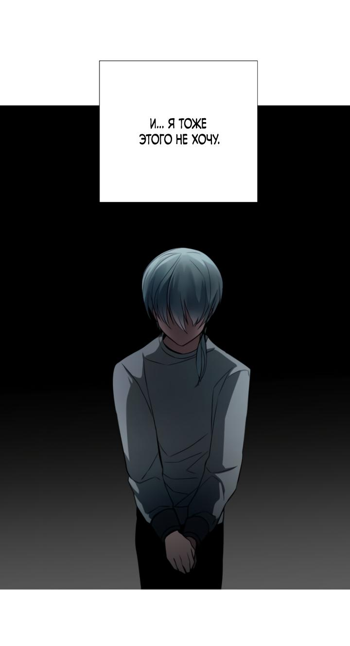 Манга Анз - Глава 86 Страница 18