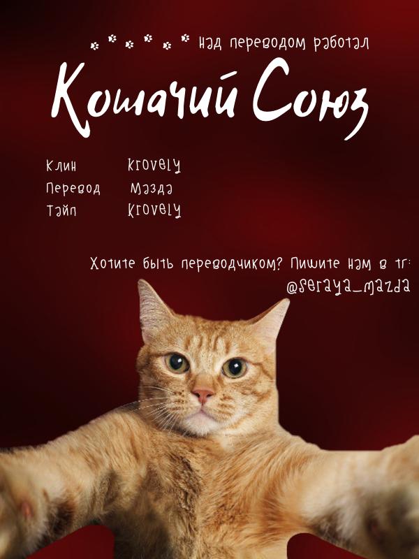 Манга Анз - Глава 86 Страница 46