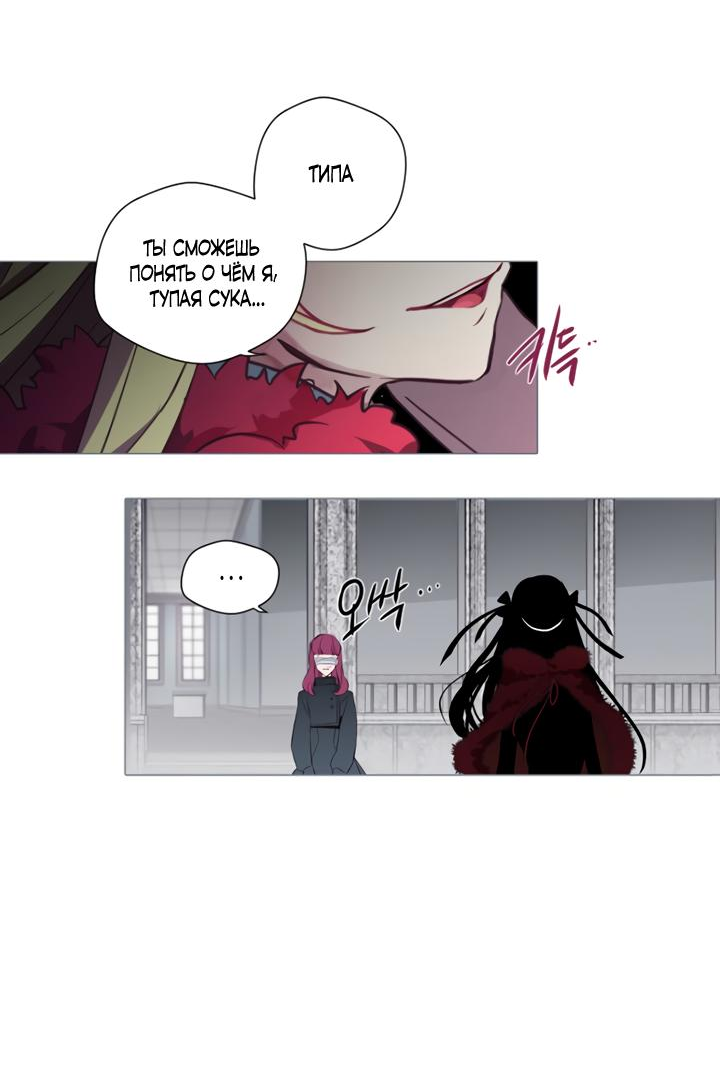Манга Анз - Глава 86 Страница 12