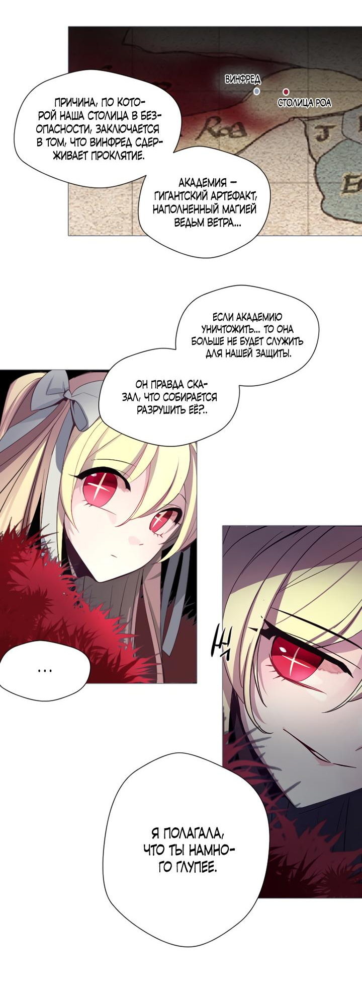 Манга Анз - Глава 86 Страница 9