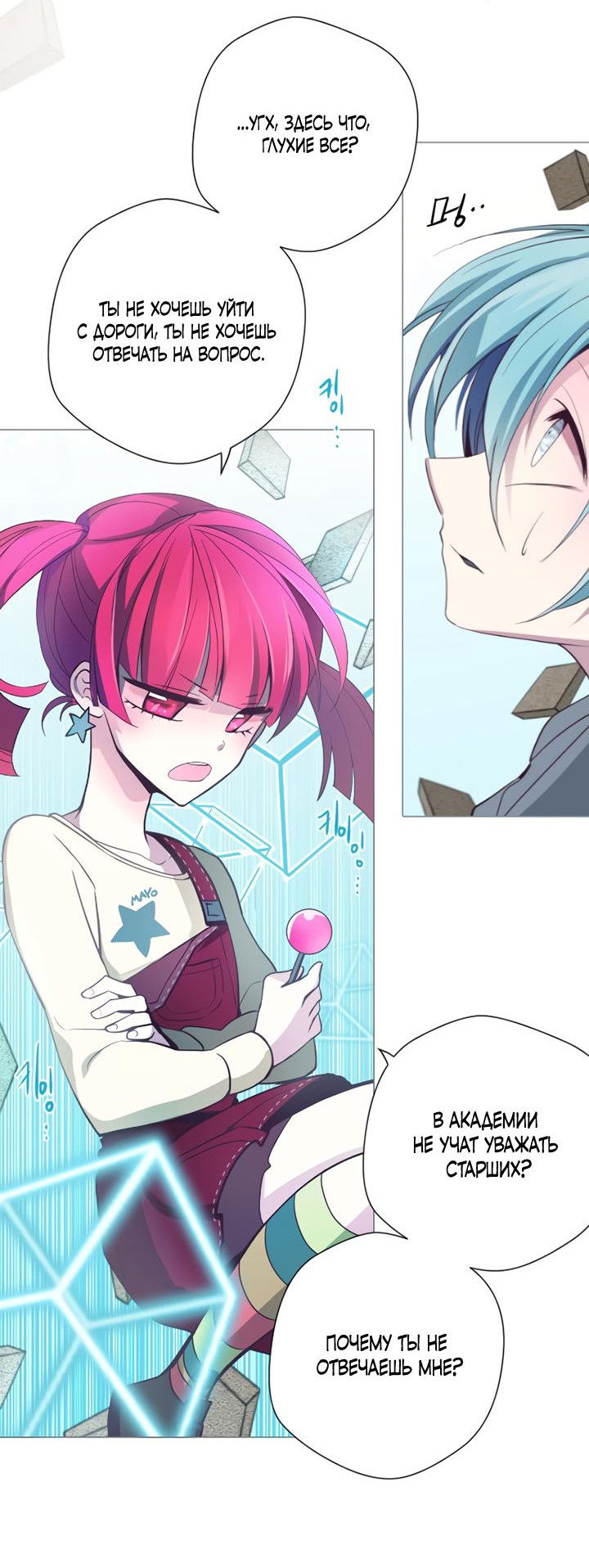 Манга Анз - Глава 86 Страница 37