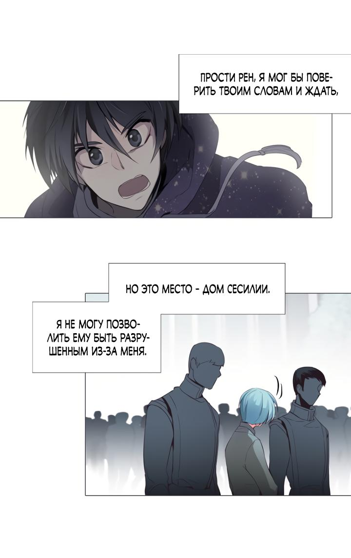 Манга Анз - Глава 86 Страница 19