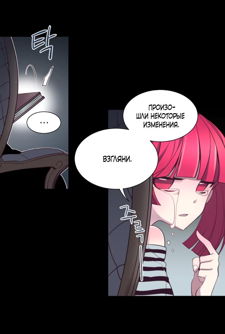 Манга Анз - Глава 86 Страница 42