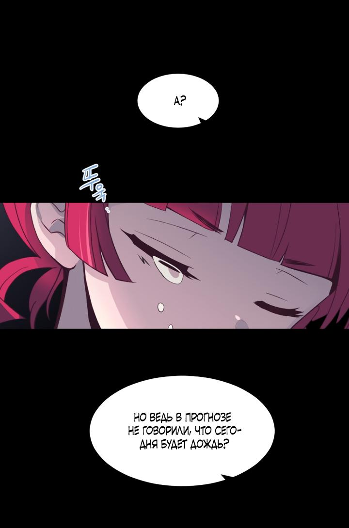 Манга Анз - Глава 86 Страница 41